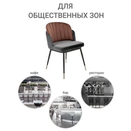 Купить Стул Peki тёмно-серый, терракотовый по низкой цене