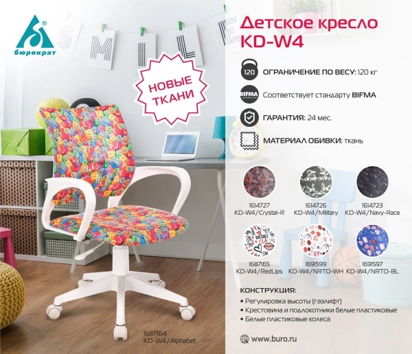 Кресло детское Бюрократ KD-W4 синий аниме крестов. пластик пластик белый | Купить в КупиКресла.ру