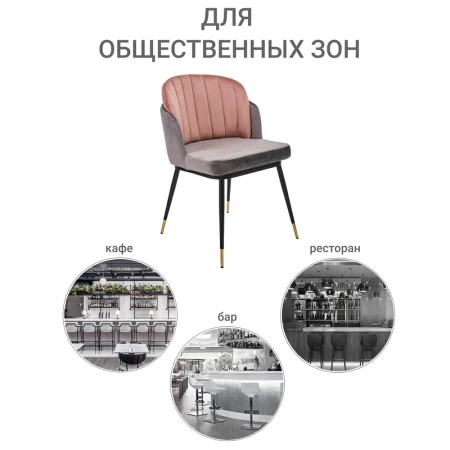 Купить Стул Peki серый, пудровый по низкой цене