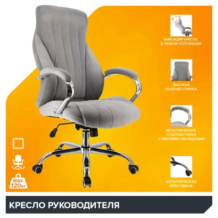 Кресла руководителя - Кресло руководителя Everprof Coral (Корал) Ткань Серый