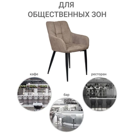 Купить Стул Cozy латте в интернет-магазине КупиКресла.ру