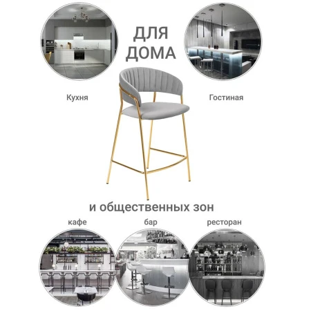 Купить Стул полубарный Turin серый с золотыми ножками по выгодной цене для кафе, ресторанов и кухни