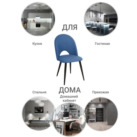 Купить Стул Cleo голубой с черными ножками по низкой цене