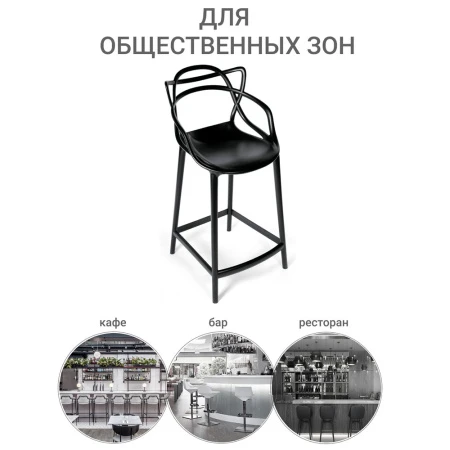 Купить Стул барный Masters чёрный по выгодной цене для кафе, ресторанов и кухни