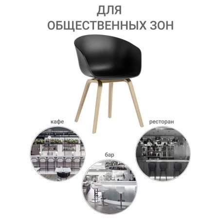 Купить Кресло Hee Welling чёрное по низкой цене