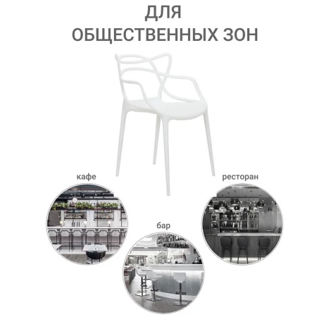 Купить Комплект из 4-х стульев Masters белый в интернет-магазине КупиКресла.ру