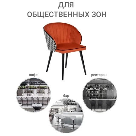 Купить Стул Paola оранжевый с жаккардом в интернет-магазине КупиКресла.ру