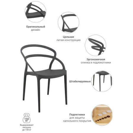 Купить Стул Margo серый по низкой цене