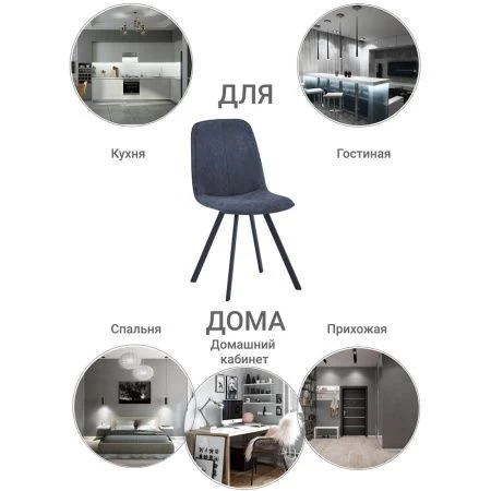 Купить Стул Tom синий по низкой цене