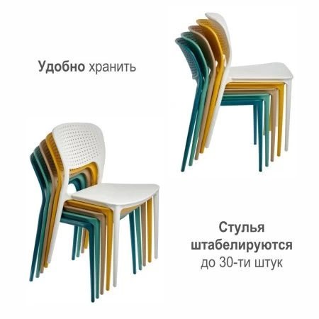 Купить Стул Spot светло-бирюзовый по низкой цене