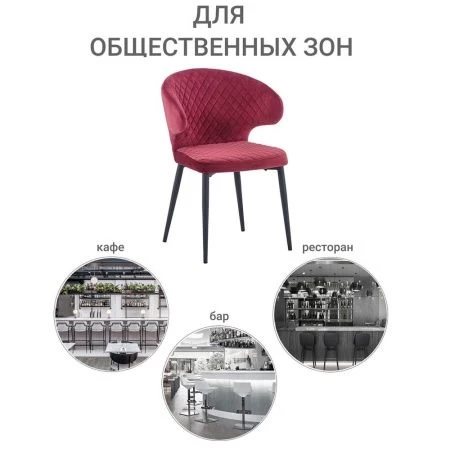 Купить Стул Richard терракотовый по низкой цене