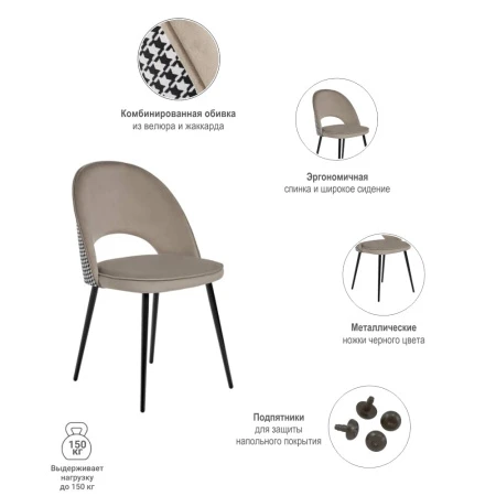 Купить Стул Leo латте с жаккардом в интернет-магазине КупиКресла.ру