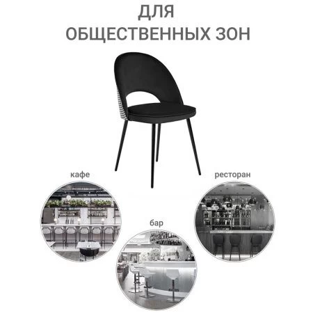 Купить Стул Leo чёрный с жаккардом в интернет-магазине КупиКресла.ру