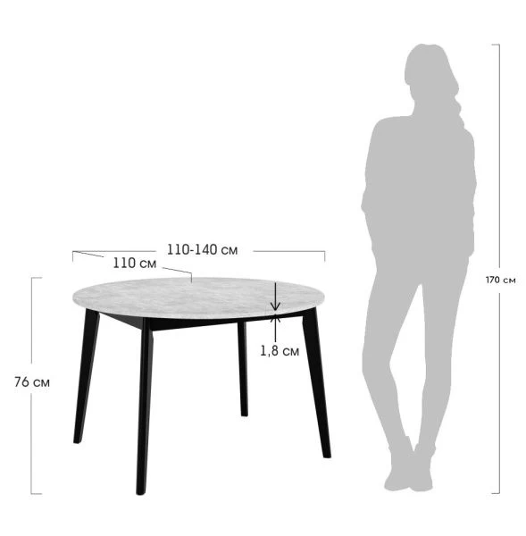 Купить Стол Oslo круглый раскладной 110-140x110x76см, Бетон лайт, чёрный по низкой цене