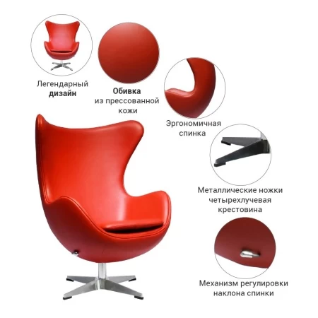 Купить Кресло EGG CHAIR красный по низкой цене