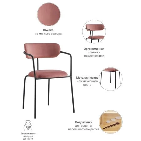 Купить Стул Ant коралловый по низкой цене