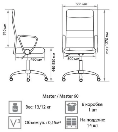 Офисное кресло Master (Мастер) хром (Ткань-сетка Черный)