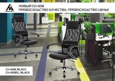 Кресла руководителя - Кресло руководителя Бюрократ CH-608 черный TW-01 сиденье черный TW-11 эко.кожа/сетка с подголов. крестовина пластик