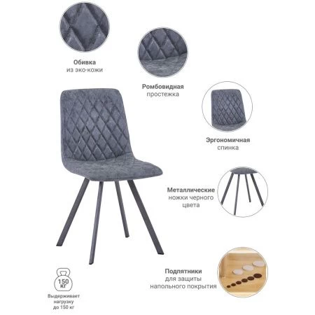 Купить Стул Mate серый по низкой цене