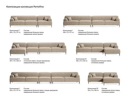 Купить Диван Portofino 2-х местный по низкой цене