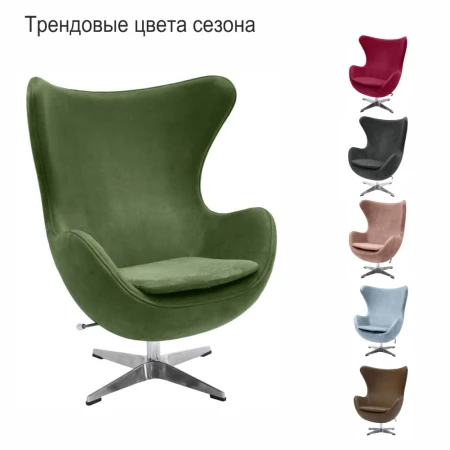 Купить Кресло EGG STYLE CHAIR зеленый, искусственная замша по низкой цене