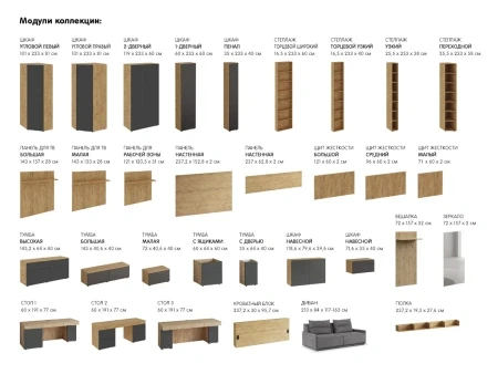 Купить Диван Modus по низкой цене