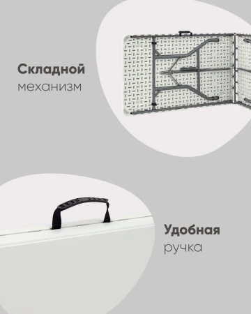 Купить Стол складной чемодан пластиковый Кейт 240 по низкой цене