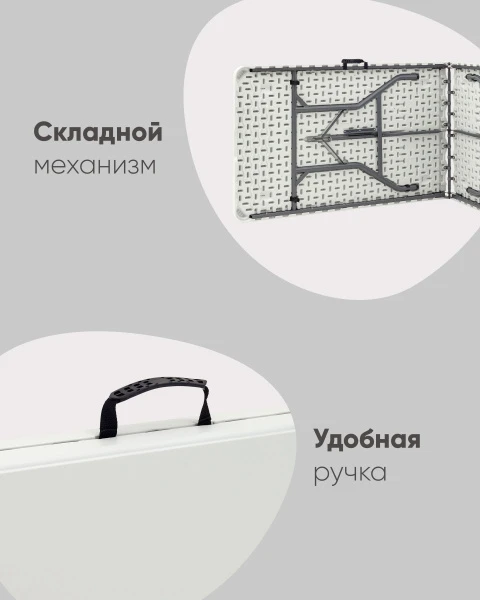 Купить Стол складной чемодан пластиковый Кейт 240 по низкой цене