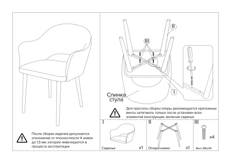 Купить Стул Bruno белый, искусственный мех по низкой цене