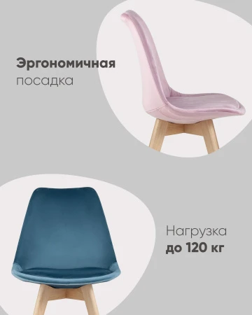 Купить Стул FRANKFURT велюр синий по низкой цене