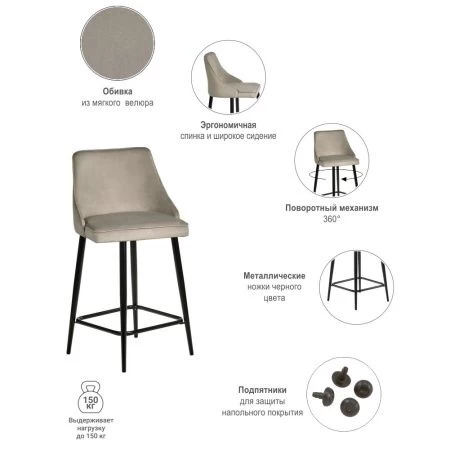 Купить Стул полубарный Dave латте по выгодной цене для кафе, ресторанов и кухни