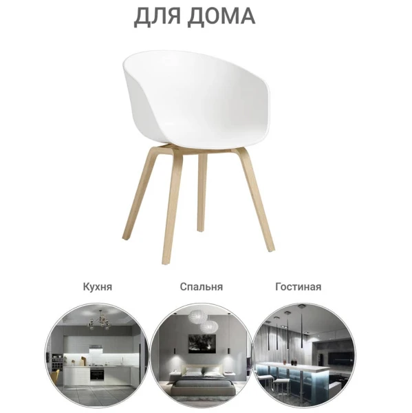 Купить Кресло Hee Welling белое по низкой цене