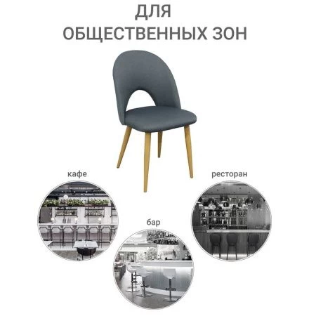 Купить Стул Cleo сине-серый по низкой цене