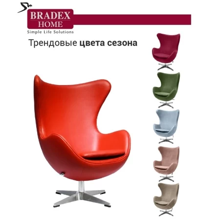 Купить Кресло EGG CHAIR красный по низкой цене