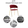 Купить Стул Turin винный с золотыми ножками по низкой цене