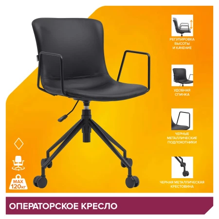 Офисные кресла - Операторское кресло Everprof Expo (Экспо) Экокожа Черный