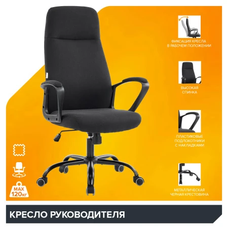 Кресла руководителя - Кресло руководителя Everprof Smart (Смарт) Ткань Черный