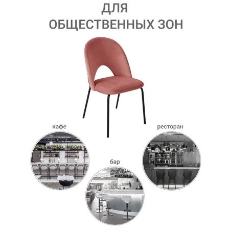 Купить Стул Olivia пудровый по низкой цене