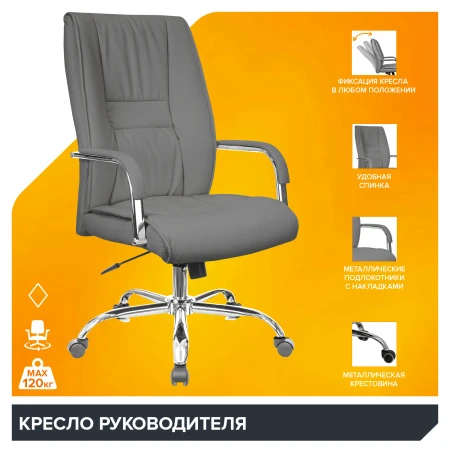 Кресла руководителя - Кресло Everprof Kent (Кент) TM Экокожа Серый