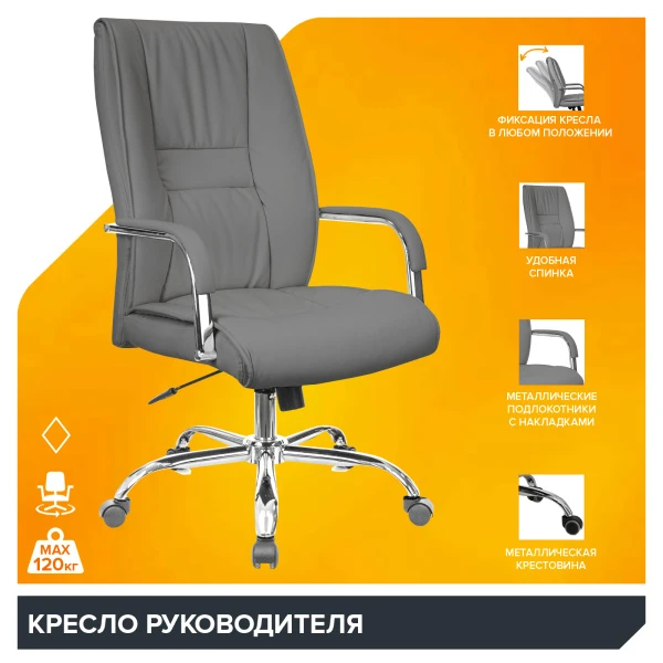 Кресло Everprof Kent (Кент) TM Экокожа Серый | Купить в КупиКресла.ру