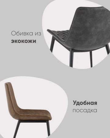 Купить Стул TEXAS экокожа серый по низкой цене