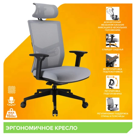 Эргономичные кресла - Эргономичное кресло Everprof Fuji (Фуджи) Сетка Серый