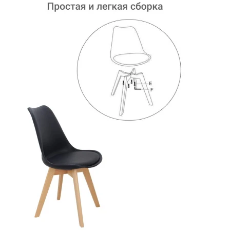 Купить Стул Eames Bon чёрный по низкой цене