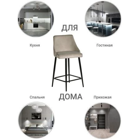 Купить Стул полубарный Dave латте по выгодной цене для кафе, ресторанов и кухни