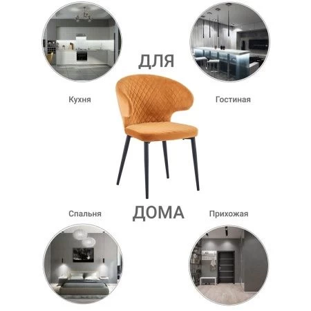 Купить Стул Richard горчичный по низкой цене