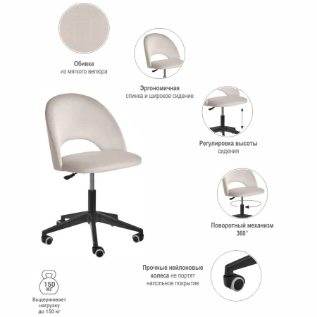 Офисные кресла - Стул Leo вращающийся на колесиках латте