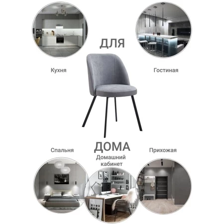 Купить Стул Praga тёмно-серый по низкой цене
