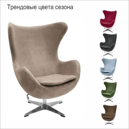 Купить Кресло EGG CHAIR латте, искусственная замша по низкой цене