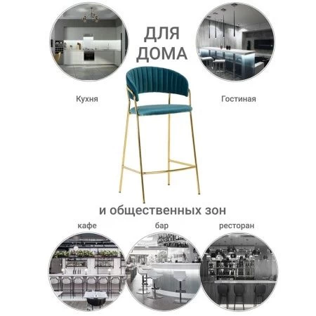 Купить Стул полубарный Turin бирюзовый с золотыми ножками по выгодной цене для кафе, ресторанов и кухни
