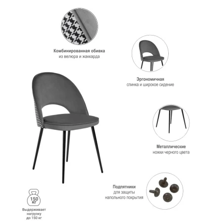 Купить Стул Leo тёмно-серый с жаккардом в интернет-магазине КупиКресла.ру